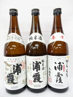 浦霞 定番 飲み比べギフト （ 本醸造 辛口 純米酒 本仕込 ） 3本セット 720ml [宮城県]【宮城WEB物産展】 お酒 日本酒 父の日