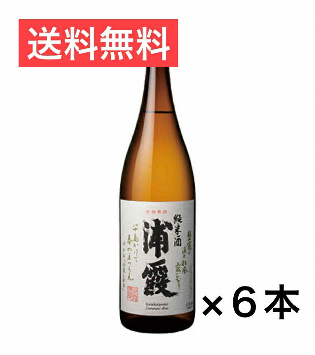 送料無料 浦霞 純米酒 1800ml 1ケース （ 6本入り ）[宮城県] お酒 日本酒