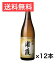 送料無料 宮城 限定 浦霞 原酒 本醸造 720ml 1ケース （ 12本入り ）[宮城県] お酒 日本酒