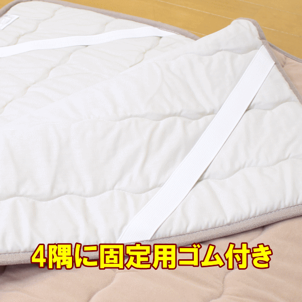 【毛布パッド】ふんわり、あったかマイクロマティーク敷き毛布パッド(シングルサイズ)◎インビスタ毛布 洗濯 冬用 敷きパッド セラミック綿 ウォッシャブル ニッケ アレルギー対策!※送料無料【アレルギー対応】【マイクロファイバー】