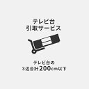YHC 引取り・解体サービス:+13,200円(税込)
