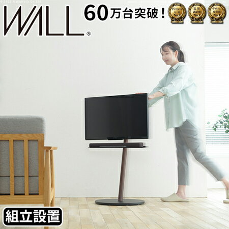 【エントリーでポイント10倍】組立設置付き WALLインテリアテレビスタンドA2 ロータイプ 24～55v対応 小型 コード収納 自立型 キャスター付き フラット 薄型ベース テレビ台 テレビスタンド TVスタンド ホワイト ブラック ウォールナット 震度7耐震試験済 EQUALS イコールズ