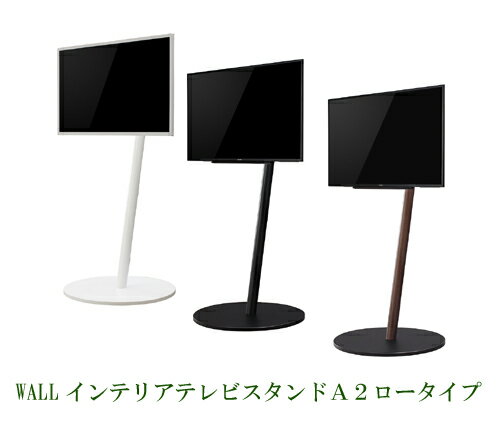 楽天市場】wall a2 ロータイプの通販 楽天市場】wall a2 ロータイプの通販