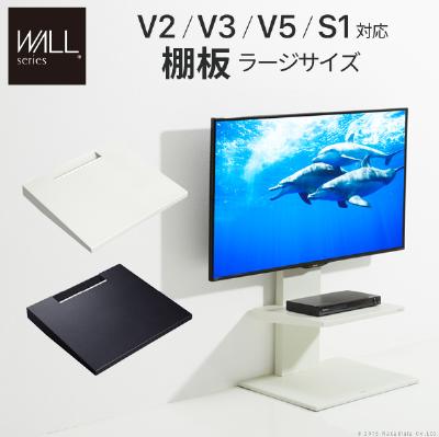 楽天フェアリーベルグッドデザイン賞受賞 WALLインテリアテレビスタンドV2・V3・V5対応 棚板 ラージサイズ 大型DVDレコーダー BDレコーダー PS5 プレステ5 PS4Pro PS4 テレビ台 テレビスタンド TVスタンド 部品 パーツ スチール製 WALLオプション EQUALS イコールズ