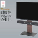 テレビ台 WALLインテリアテレビスタンドV2 ロータイプ 32~60v対応 壁寄せテレビ台 テレビボード TVスタンド 背面収納 コード収納 ホワイト 白 ブラック 黒 ウォールナット ブラウン 震度7耐震試験済み EQUALS イコールズ