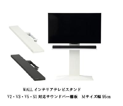 楽天市場】wall サウンドバー棚板 mの通販 楽天市場】wall サウンドバー棚板 mの通販