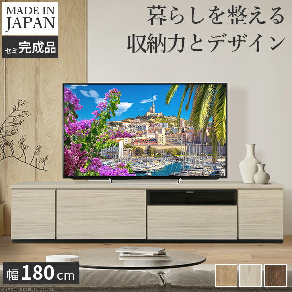 楽天フェアリーベルテレビ台AL 幅180cm ローボード テレビボード 国産 日本製 セミ完成品 リビングボード テレビラック リビング収納 大容量 背面収納 引出し TV台 AVボード TVボード おしゃれ 北欧 ナチュラル ウォールナット ブラウン グレー 木目