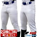 【交換送料無料】 野球 ユニフォームパンツ SSK PUP005S PUP005R ズボン 選べる2タイプ ショートフィット レギュラーフィット 練習着 練習用パンツ ユニホーム ウェア 高校野球 野球部 エスエスケイ ウエア 野球用品 スワロース