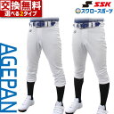 \4時間限定!9日(金)全品P10倍/ 【サイズ交換送料無料】 SSK 野球 ユニフォームパンツ 野球ズボン 下 足上げパンツ PUP007R PUP007S ...
