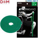 野球 D&M THERABAND セラバンド セラチューブ ブリスターパック 3m 強度レベル+1 グリーン エクササイズ チューブ TTB13 野球用品 スワロースポーツ