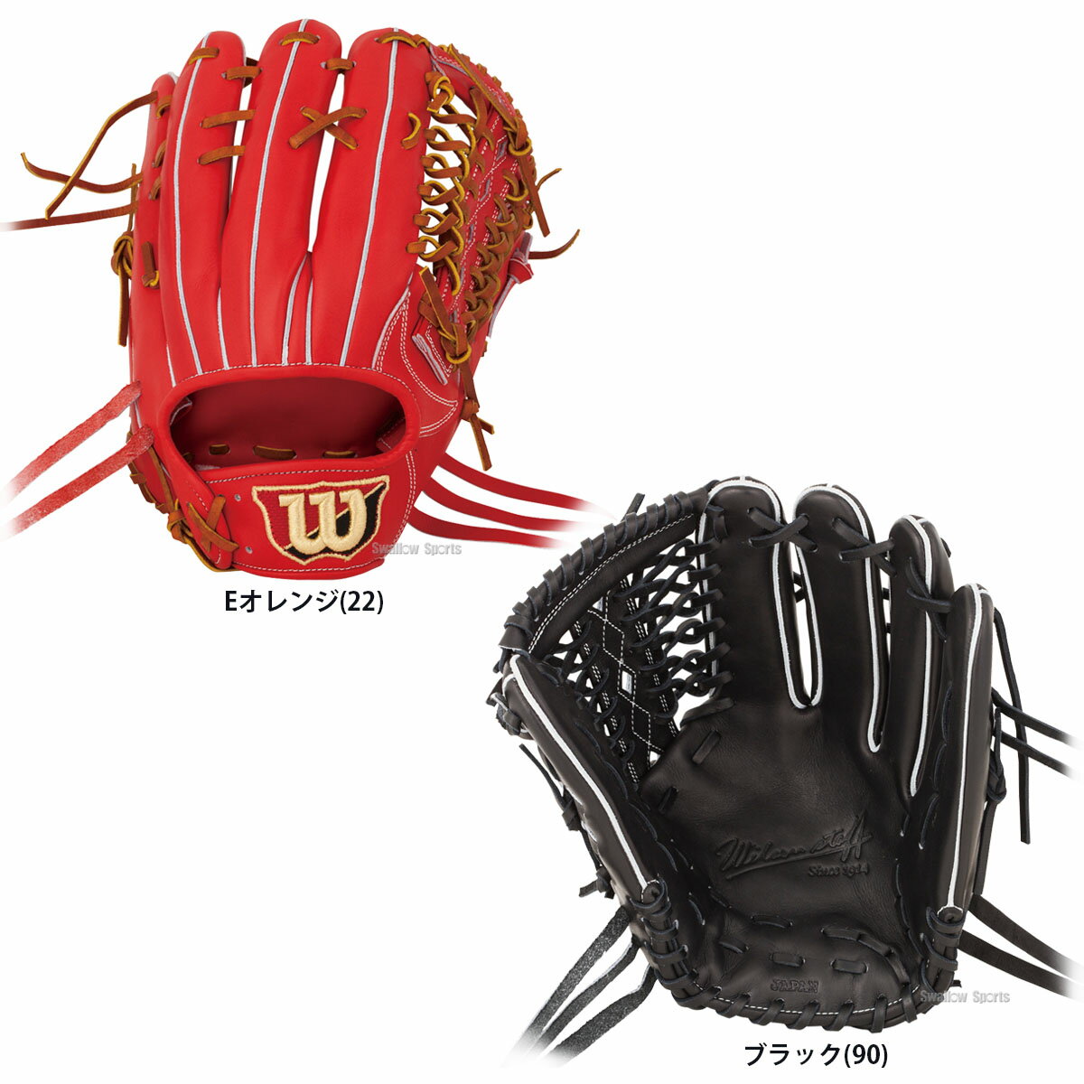 ウィルソン 硬式 グローブ グラブ Wilson Staff 外野手用 WTAHWR7WFx 硬式用 ウイルソン スタッフ 春季大会 春の選抜 新入学 野球部 新入部員 野球用品 スワロースポーツ