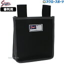 久保田スラッガー 審判ボール袋 F-3 審判用品 野球用品 大人 一般 アンパイア