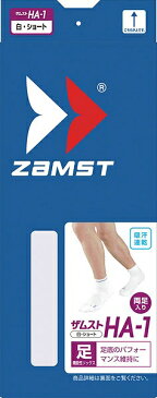 ザムスト ZAMST 足部サポーター HA-1 ショート WHT S 375001 ウエア 野球部 野球用品 スワロースポーツ