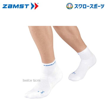 ザムスト ZAMST 足部サポーター HA-1 ショート WHT S 375001 ウエア 野球部 野球用品 スワロースポーツ