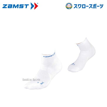 ザムスト ZAMST 足部サポーター HA-1 ショート WHT L 375003 ウエア 野球部 野球用品 スワロースポーツ