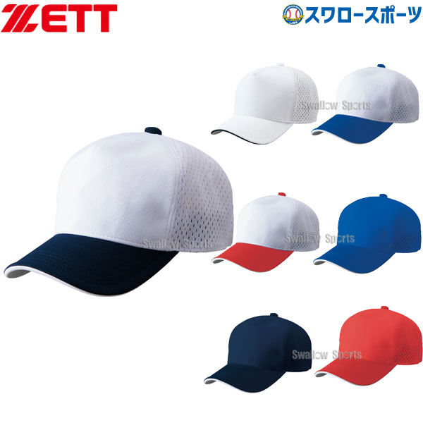 野球 ゼット ZETT アメリカンバック メッシュ ベースボール キャップ BH167 ウエア ウェア ZETT キャップ 帽子 遠征バッグ 野球部 練習 トレーニング 自主練 野
