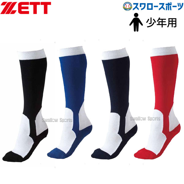 野球 ゼット ZETT 福袋 少年 イージー ソックス BK250S (19～21cm) ウエア ウェア ZETT 靴下 福袋 少年・ジュニア用 福袋 少年野球 練習 トレーニング 自主練 野球用品 スワロースポー