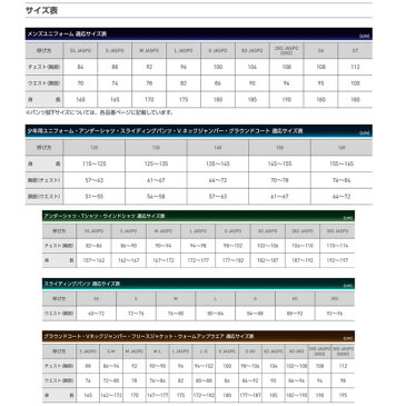 【あす楽対応】 送料無料 ゼット ZETT 限定 少年用 メカパン ユニフォーム 上下セット メンズ ジャージ セットアップ ジュニア BU2180G 野球用品 スワロースポーツ