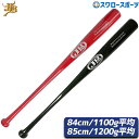 野球 和牛JB JB 室内 素振り バット ボールパークドットコム トレーニング バット 重量竹 重い 84cm 1100g平均 85cm 1200g平均 重量...