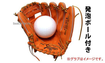 【あす楽対応】 送料無料 久保田スラッガー スワロー 限定 オーダー 野球 軟式 グローブ グラブ 内野手用 KSN-L7S-SWK17 軟式用 野球部 クリスマス プレゼント 野球用品 スワロースポーツ