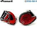 【湯もみ型付け不可】 野球 プロマーク 野球 軟式 ミット キャッチャーミット 左用 捕手 キャッチャー用 PCM-4253RH 野球 軟式 ミット キャッチャ...