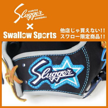【あす楽対応】 送料無料 久保田スラッガー スワロー限定 オーダー 軟式グローブ グラブ セカンド・ショート用 (湯もみ型付け済) KSN-6PSM-BGSWKZ グローブ 野球 軟式 内野手用 鳥谷 選手 野球部 クリスマス プレゼント 野球用品 スワロースポーツ 1912SS
