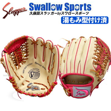 【あす楽対応】 送料無料 久保田スラッガー スワロー限定 オーダー 軟式グローブ グラブ セカンド・ショート用 (湯もみ型付け済) KSN-6PSM-CP1SWKZ グローブ 野球 軟式 内野手用 鳥谷 選手 野球部 クリスマス プレゼント 野球用品 スワロースポーツ 1912SS