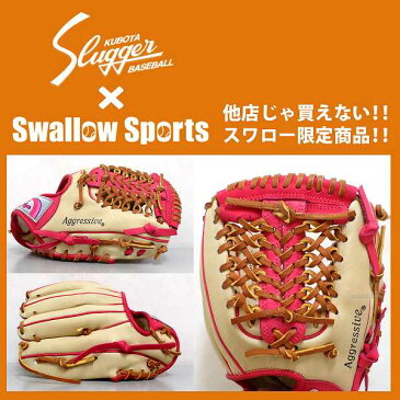 【あす楽対応】 送料無料 久保田スラッガー スワロー限定 オーダー 軟式グローブ グラブ セカンド・ショート用 (湯もみ型付け済) KSN-6PSM-CP1SWKZ グローブ 野球 軟式 内野手用 鳥谷 選手 野球部 クリスマス プレゼント 野球用品 スワロースポーツ 1912SS