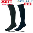 靴下（野球） 野球 ゼット ZETT 3P 5本指 カラーソックス アンダーソックス ロングソックス ハイソックス 3足組 BK035CO 26～29cm 靴下 野球部 野球用品 スワロースポーツ