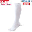 野球 ソックス 5本指 ゼット ZETT 3P 5本指 ソックス アンダーソックス ロングソックス ハイソックス 3足組 BK035L 24〜27cm 靴下 野...