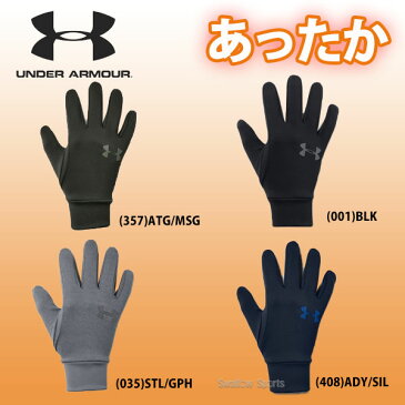 【あす楽対応】 アンダーアーマー UA 手袋 コールドギア アーマーライナー2.0 トレーニンググローブ 防寒用 1318546 クリスマスのプレゼント用にも 秋冬 冬物 新商品 野球用品 スワロースポーツ