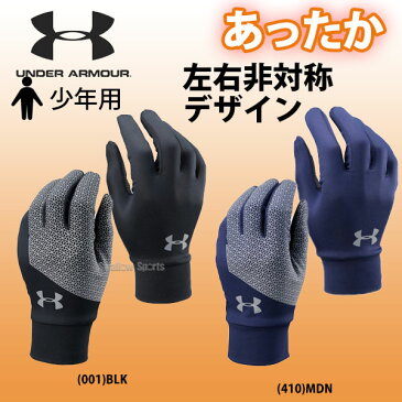 【あす楽対応】 アンダーアーマー UA 手袋 コールドギア ベースボールコールドギアグローブ 防寒用 少年用 1319783 スマホ対応 クリスマスのプレゼント用にも 秋冬 冬物 新商品 野球用品 スワロースポーツ