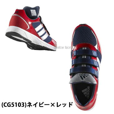 【あす楽対応】 adidas アディダス シューズ アディピュア BB RUN TR CDS59 靴 トレーニングシューズ アップシューズ ランニングシューズ 野球部 人工芝 クリスマスのプレゼント用にも 野球用品 スワロースポーツ