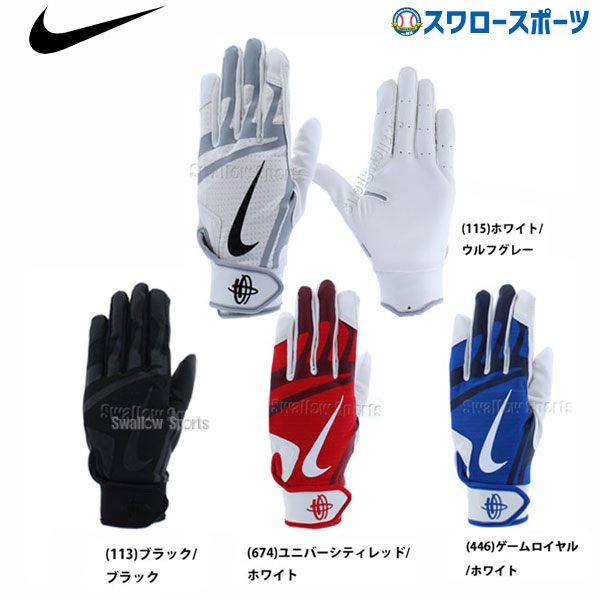 【あす楽対応】 NIKE ナイキ バッティンググローブ 手袋 ハラチ エッジ 打撃用 両手用 BA1003 バッティンググラブ 手袋 野球部 草野球 秋物 冬物 秋冬 野球用品 スワロースポーツ