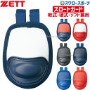 27%OFF 野球 ゼット ZETT スロートガード 硬式・軟式・ソフト兼用 BLM8A ZETT 野球部 高校野球 軟式野球 硬式野球 部活 大人 軟式用 野球用品 スワロースポーツ その1