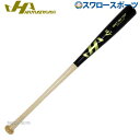 野球 ハタケヤマ HATAKEYAMA 硬式 木製バット 木製 バット 高校野球 一般用 BFJマーク入り HT-MB10B 硬式木製バット 高校野球 硬式野球...