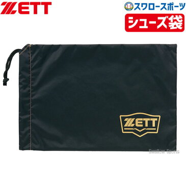 ゼット ZETT シューズ 袋 BA196 スパイク ZETT 野球部 野球用品 スワロースポーツ