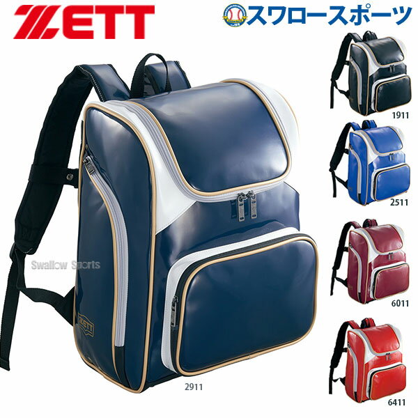 ＼10日(金)全品ポイント5倍／ 野球 ゼット ZETT バックパック 野球リュック デイパック BA480 遠征バッグ 野球部 通学 高校生 野球リュックサック 野球用品 スワロースポーツ