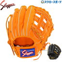 野球 久保田スラッガー 軟式 グローブ 軟式グローブ 野球 グラブ 内野手用 セカンド ショート サード用 KSN-AR2 軟式用 大人 内野 野球部 M号 M球 軟式用 軟式野球 スラッガー グラブ 大きさ 野球用品 スワロースポーツ