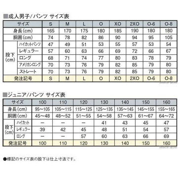 レワード 野球 ユニフォームパンツ ズボン クリーンマジック 切替パンツ ズボン 大人用 UFP-161 UFP-163 UFP-164 ユニホーム ウェア 高校野球 ウエア 野球部 野球用品 スワロースポーツ