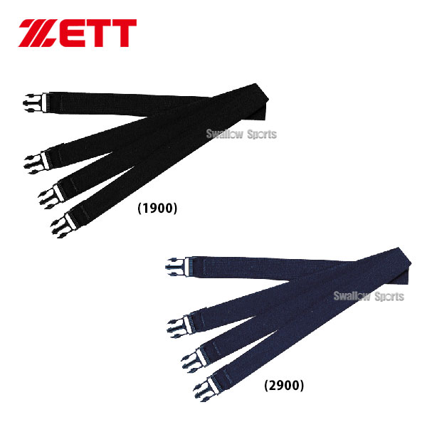 野球 ゼット ZETT キャッチャー用 防具付属品 レガーツバンド BLLB2 野球部 野球用品 スワロースポーツ