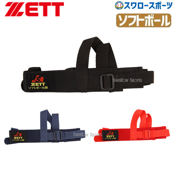 野球 審判員用品 ゼット ZETT ソフトボール用 キャッチャー用 (審判含む) 防具付属品 マスクバンド BLMB5 部活 野球部 アンパイヤ 野球用品 スワロースポーツ