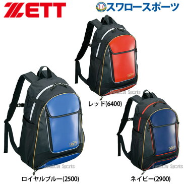 ゼット ZETT バッグ デイパック リュックバット収納付き少年用 BA1519 入学祝い 合格祝い 新商品 春季大会 新入生 卒業祝いのプレゼントにも 野球部 野球用品 スワロースポーツ