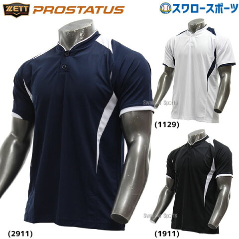 ゼット ZETT プロステイタス ベースボールシャツ Tシャツ 半袖 BOT830 ウエア ウェア ZETT 野球部 ランニング メンズ 春夏 野球用品 スワロースポーツ