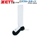 \4時間限定!9日(金)全品P10倍/ 野球 ゼット ZETT 限定 底黒 3P ソックス 少年用 BK03BM 21cm~24cm パンダ ソックス ウェア ...