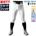 ＼25日(木)全品ポイント10倍／ 野球 ゼット ZETT ゼロワンステージ 野球 ユニフォームパンツ ズボン ショートフィット少年用 BU2802CP ユニホーム ウェア ウエア 少年野球 練習 トレーニング 自主練 野球用品 スワロースポーツ