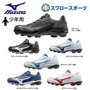 【タフトーのみ可】 ミズノ ポイントスパ...
