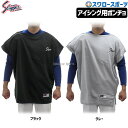 \4時間限定!9日(金)全品P10倍/ 久保田スラッガー アイシングポンチョ G-301 ウエア 野球部 野球用品 スワロースポーツ