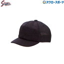 \4時間限定!9日(金)全品P10倍/ 野球 審判員用品 久保田スラッガー 審判用キャップ ベース用(長庇) H-13 審判用品 ウエア ウェア キャップ 帽子...