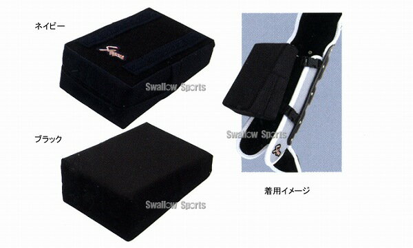 野球 久保田スラッガー キャッチャー用フットレスト CLF-110 野球部 野球用品 スワ...